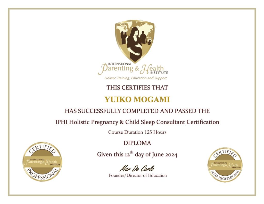 IPHI「妊婦と乳幼児の睡眠コンサルタント」資格認定書